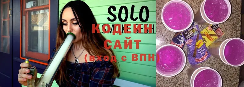 Кодеин Purple Drank  blacksprut ТОР  Балахна 